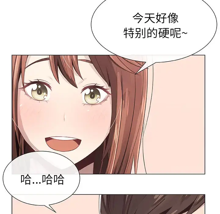 只为满足你 - 第6话 - page 42