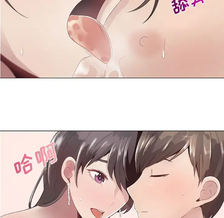 只为满足你 - 第6话 - page 53