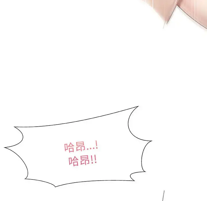 只为满足你 - 第6话 - page 68