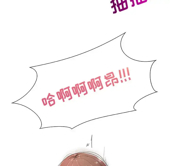 只为满足你 - 第6话 - page 79