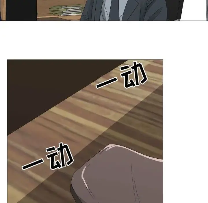 只为满足你 - 第32章 - page 6
