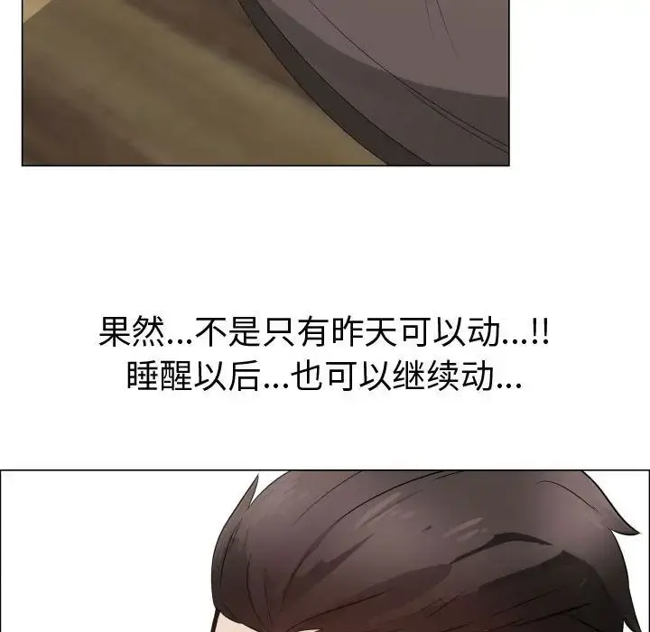 只为满足你 - 第32章 - page 7