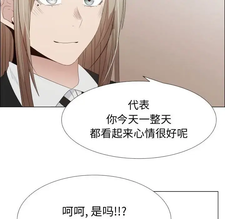 只为满足你 - 第32章 - page 9