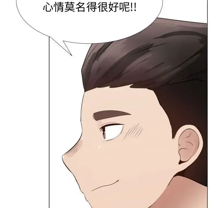 只为满足你 - 第32章 - page 10