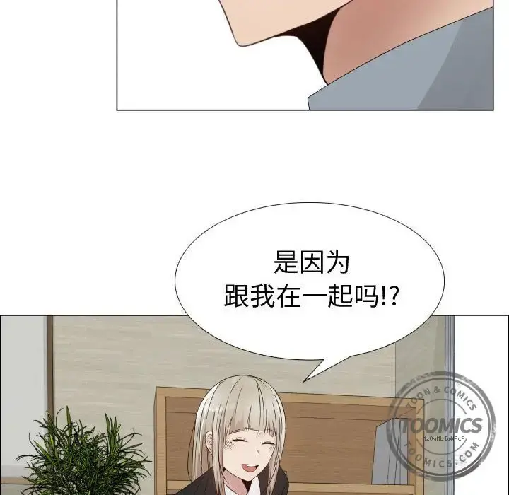 只为满足你 - 第32章 - page 11