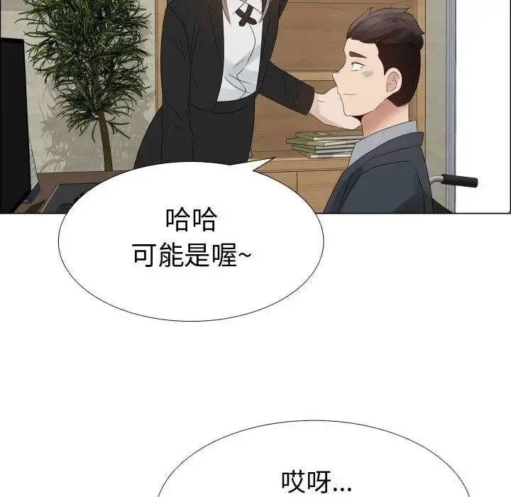 只为满足你 - 第32章 - page 12