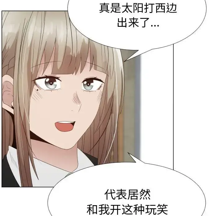 只为满足你 - 第32章 - page 13