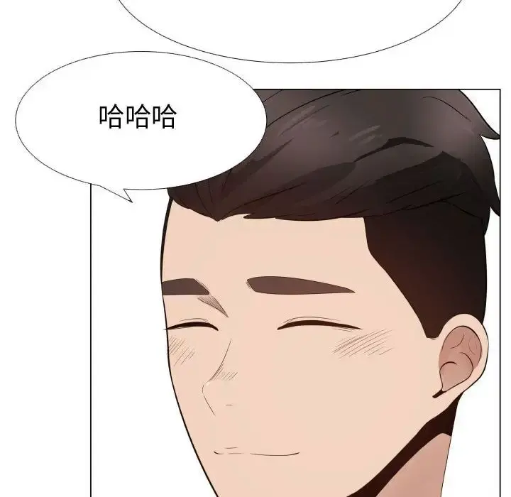 只为满足你 - 第32章 - page 14