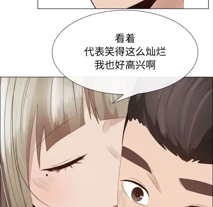 只为满足你 - 第32章 - page 15