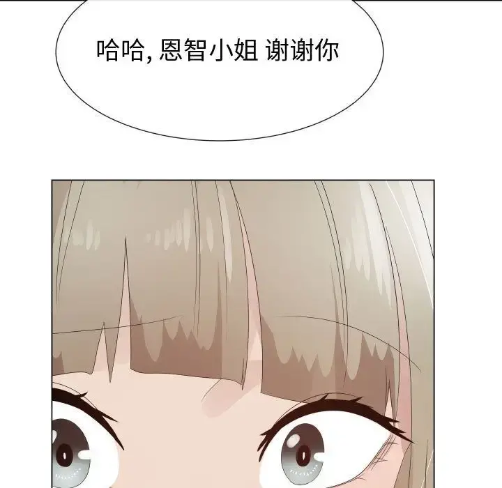 只为满足你 - 第32章 - page 17