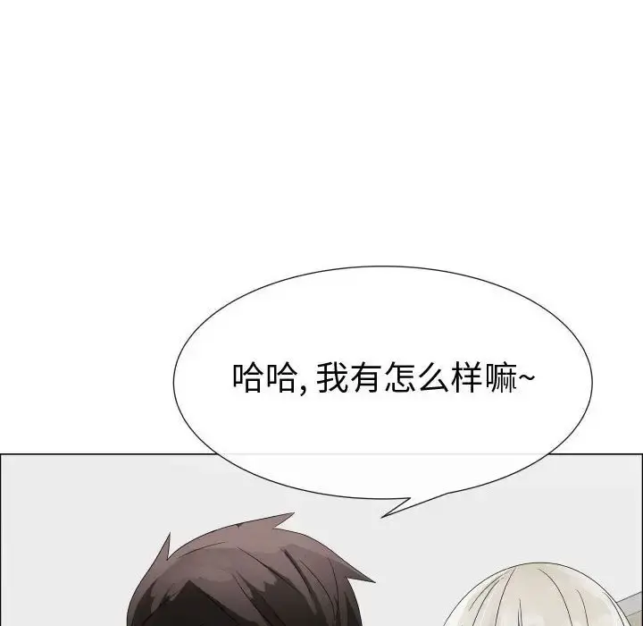 只为满足你 - 第32章 - page 24