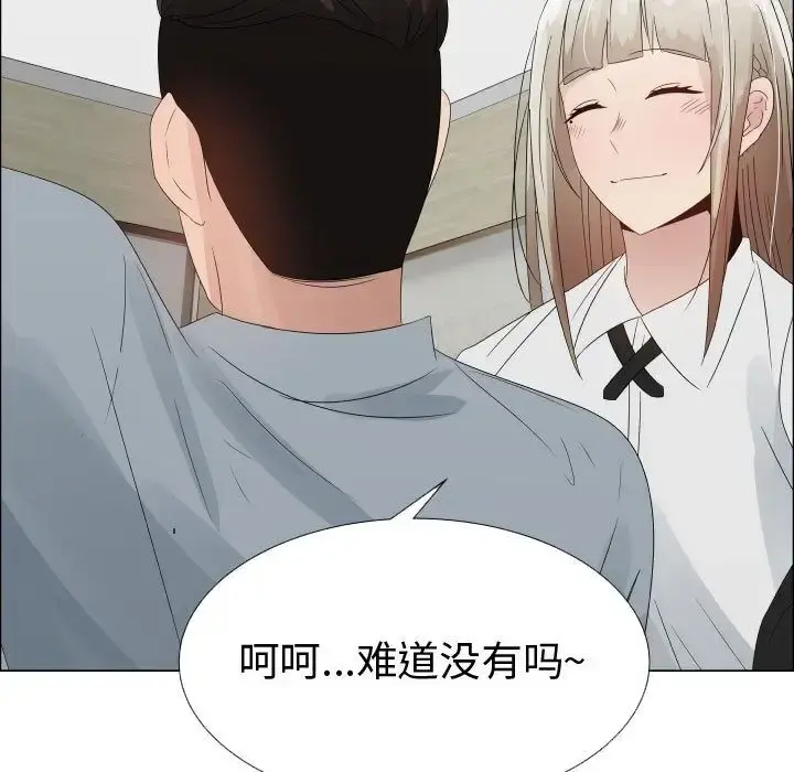 只为满足你 - 第32章 - page 25
