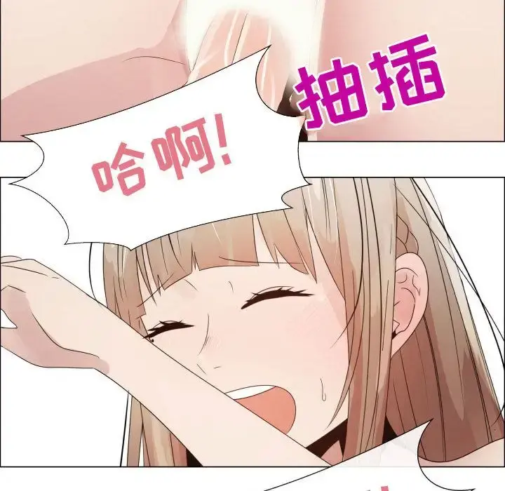 只为满足你 - 第32章 - page 39