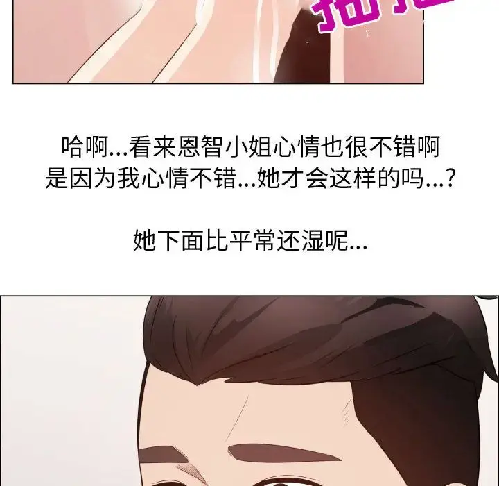 只为满足你 - 第32章 - page 41