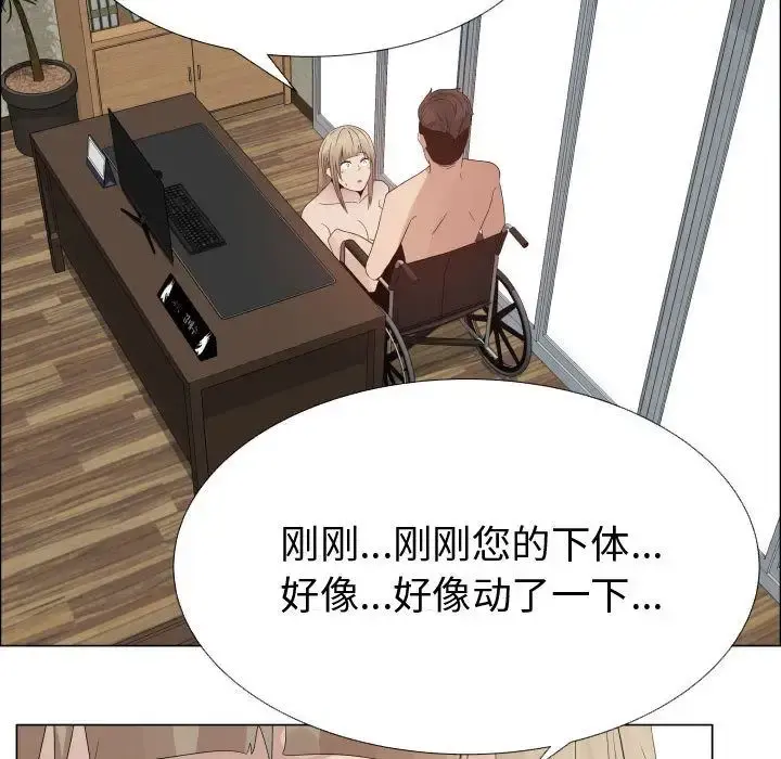 只为满足你 - 第32章 - page 59