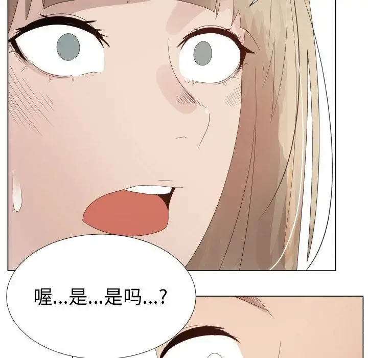 只为满足你 - 第32章 - page 60