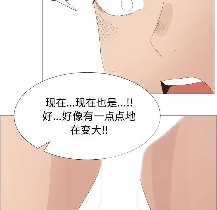 只为满足你 - 第32章 - page 61