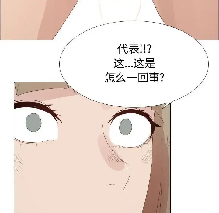 只为满足你 - 第32章 - page 62