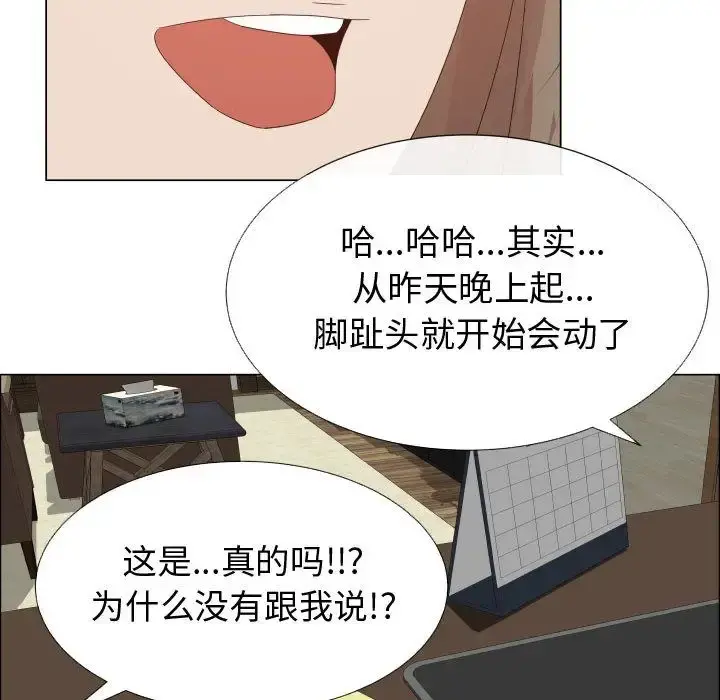 只为满足你 - 第32章 - page 63