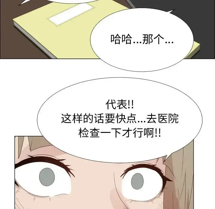 只为满足你 - 第32章 - page 64