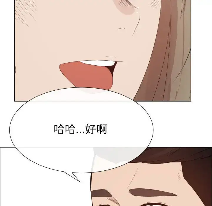 只为满足你 - 第32章 - page 65