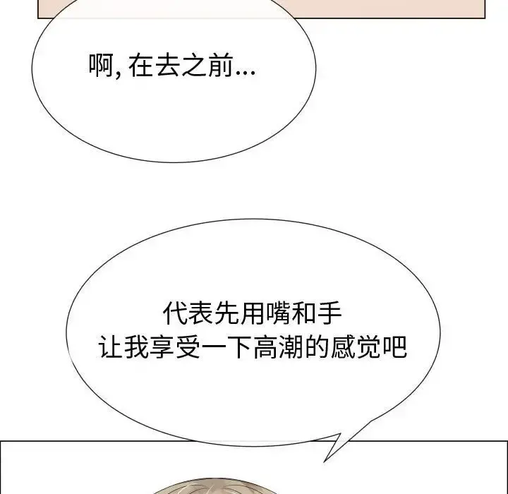 只为满足你 - 第32章 - page 67