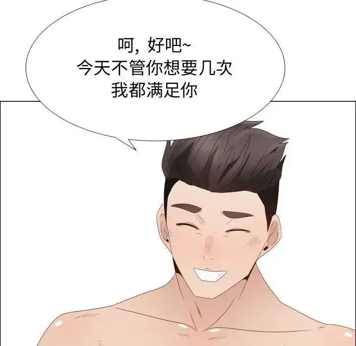 只为满足你 - 第32章 - page 69