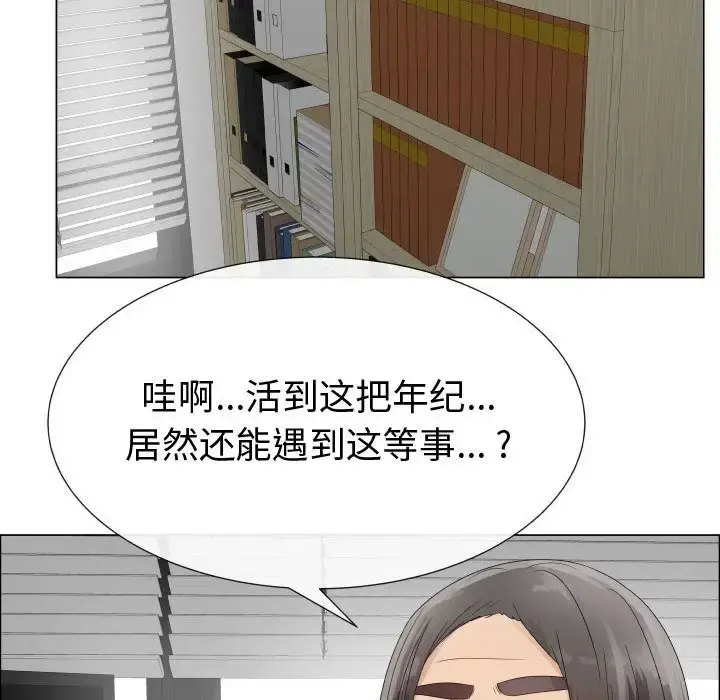 只为满足你 - 第32章 - page 73