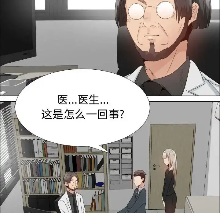 只为满足你 - 第32章 - page 74