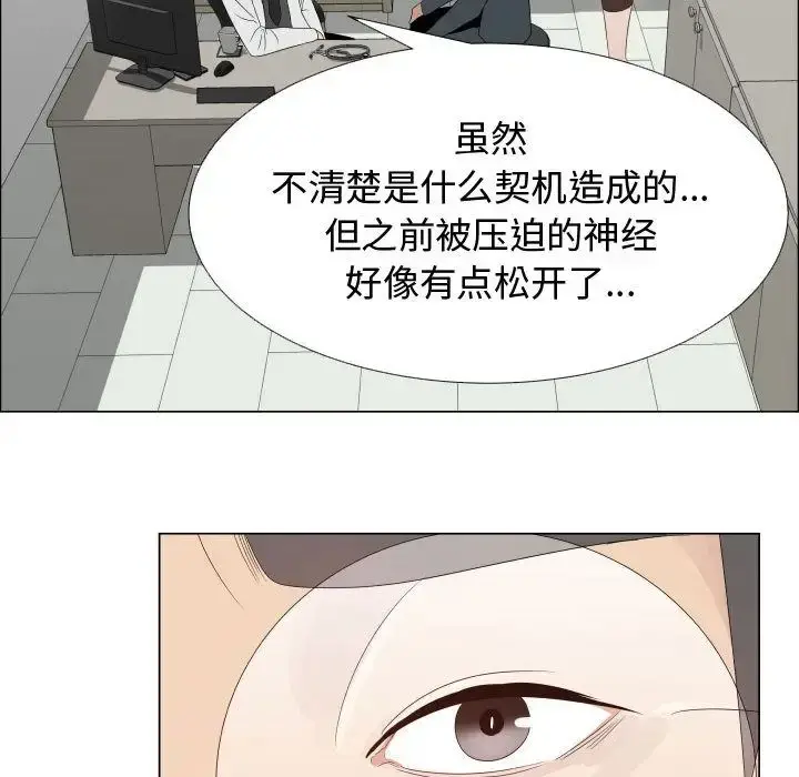 只为满足你 - 第32章 - page 75