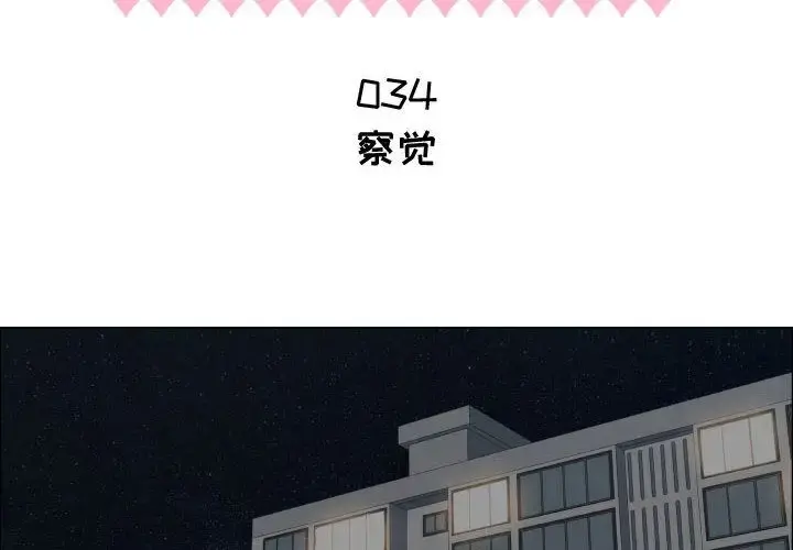 只为满足你 - 第34章 - page 2
