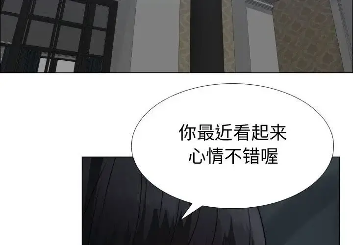 只为满足你 - 第34章 - page 4
