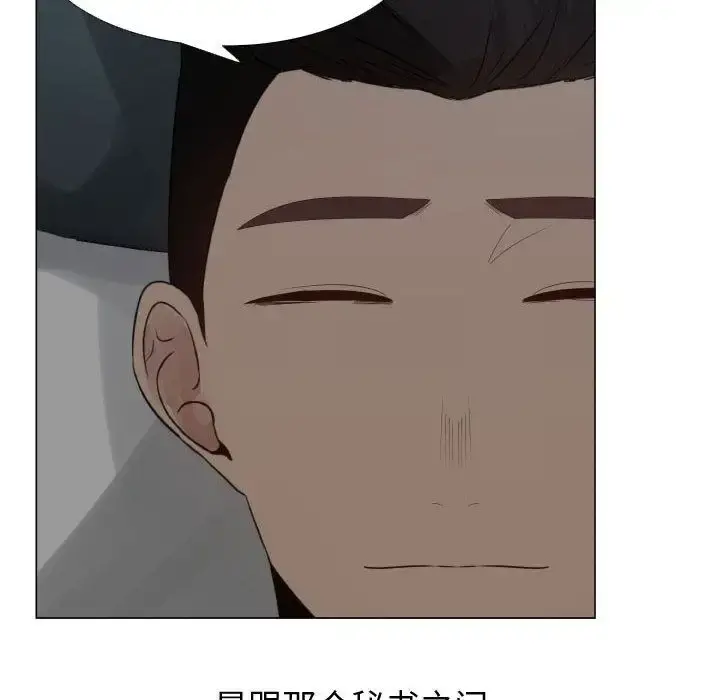 只为满足你 - 第34章 - page 6