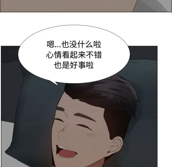 只为满足你 - 第34章 - page 8