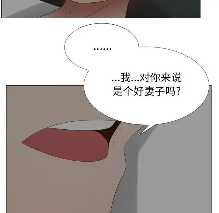 只为满足你 - 第34章 - page 9