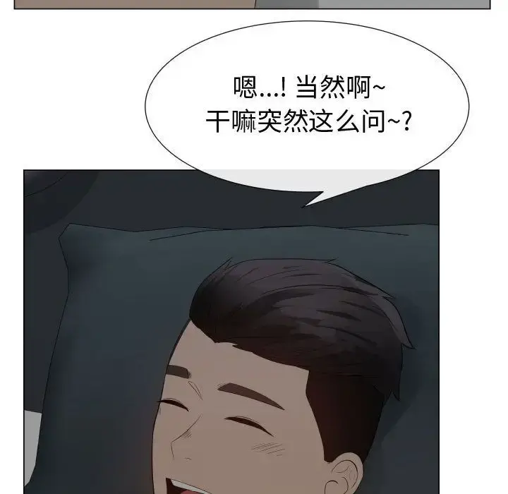 只为满足你 - 第34章 - page 10