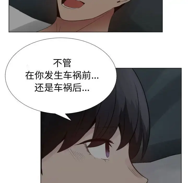 只为满足你 - 第34章 - page 11