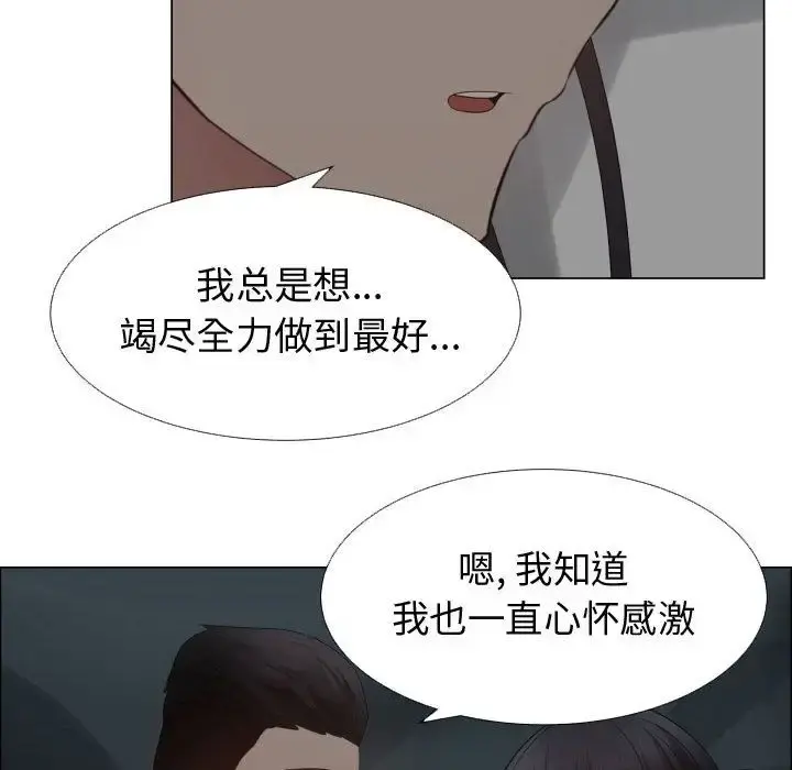 只为满足你 - 第34章 - page 12