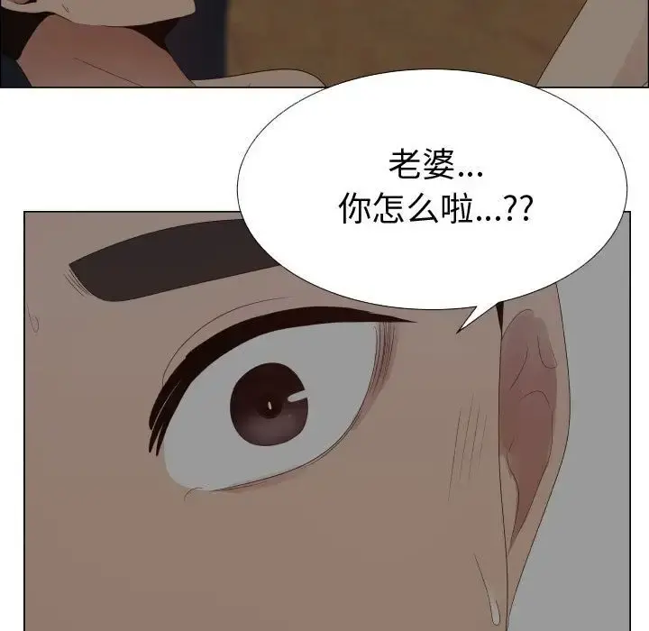 只为满足你 - 第34章 - page 28