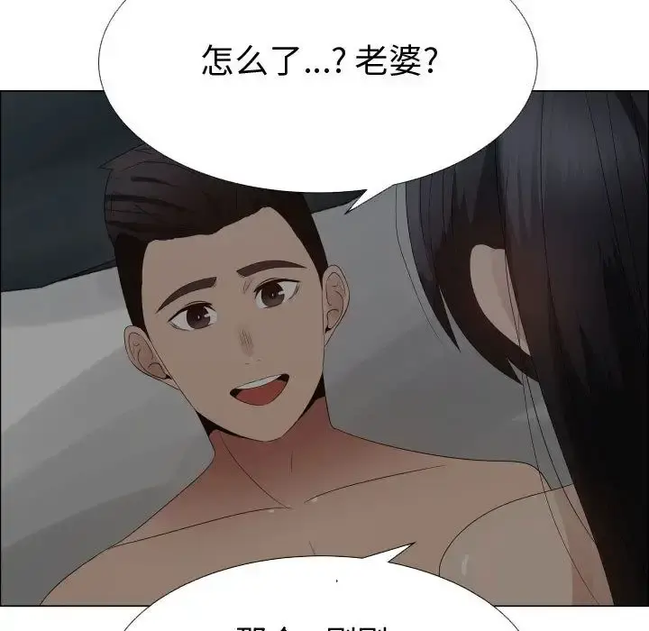 只为满足你 - 第34章 - page 31