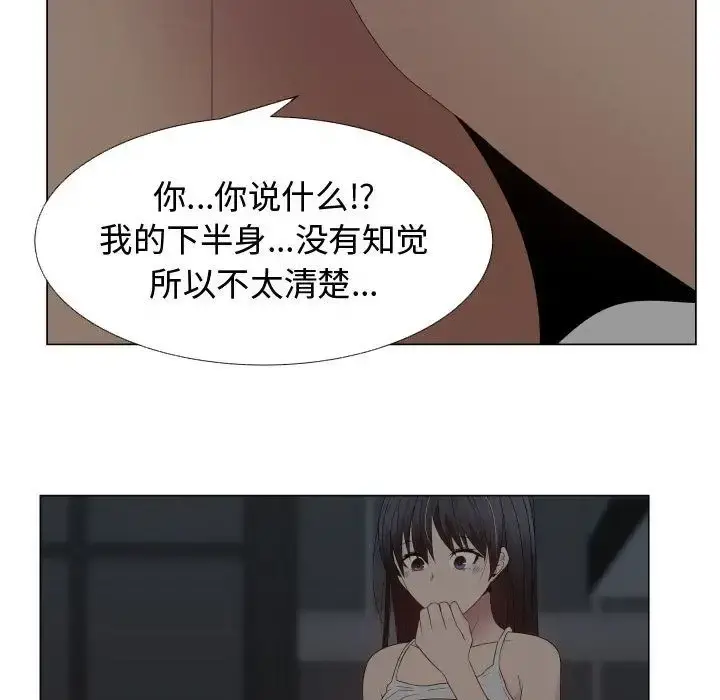 只为满足你 - 第34章 - page 33