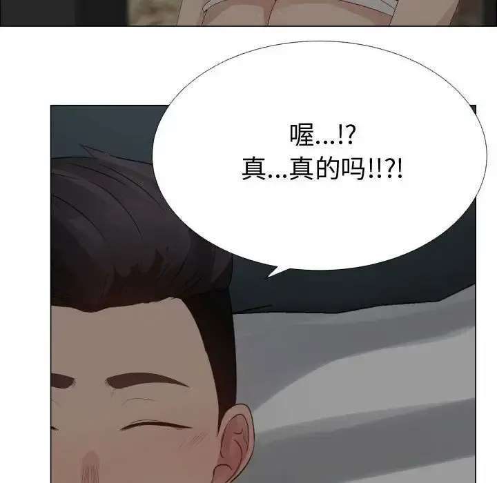 只为满足你 - 第34章 - page 41