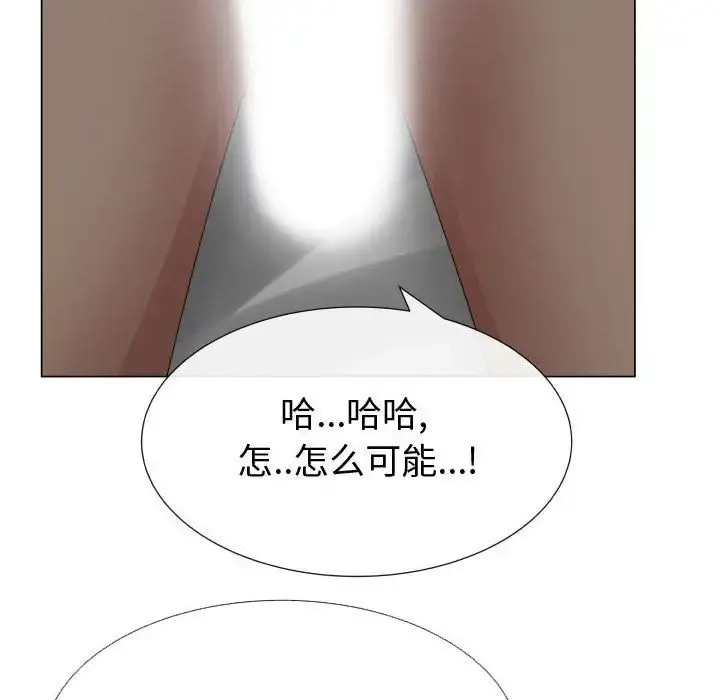 只为满足你 - 第34章 - page 43