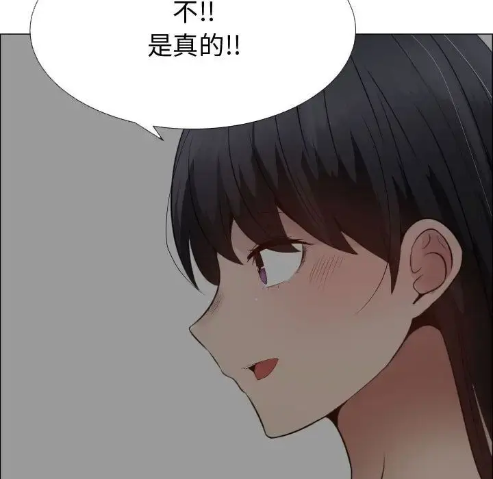 只为满足你 - 第34章 - page 44