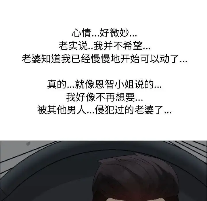 只为满足你 - 第34章 - page 46