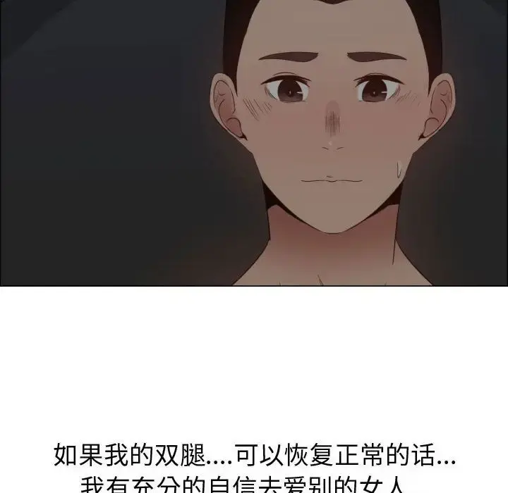 只为满足你 - 第34章 - page 47