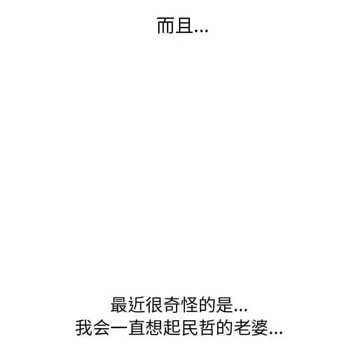 只为满足你 - 第34章 - page 50