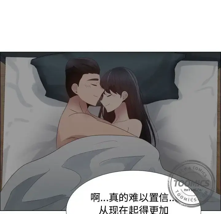 只为满足你 - 第34章 - page 54