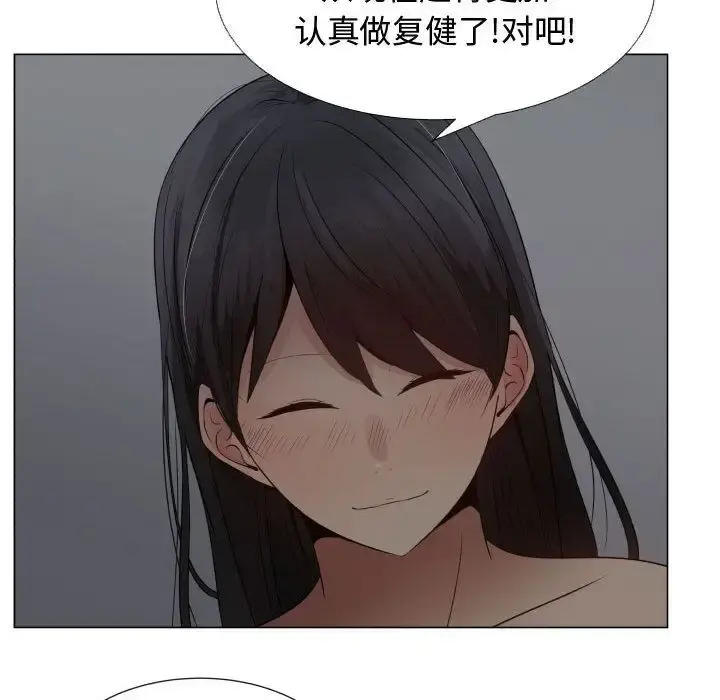 只为满足你 - 第34章 - page 55