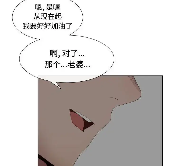 只为满足你 - 第34章 - page 56